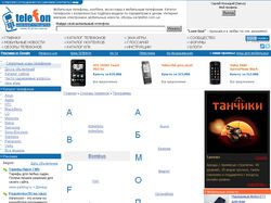 Портал о мобильных телефонах