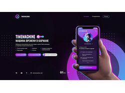 TimeMachine. Моб. приложения для достижения целей