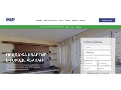 Сайт недвижимости