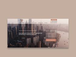 Дизайн многостраничного сайта для бренда косметики