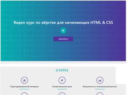 Простой сайт на Bootstrap