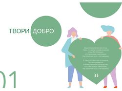 Презентация