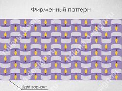 Фирменный паттерн магазина свечей