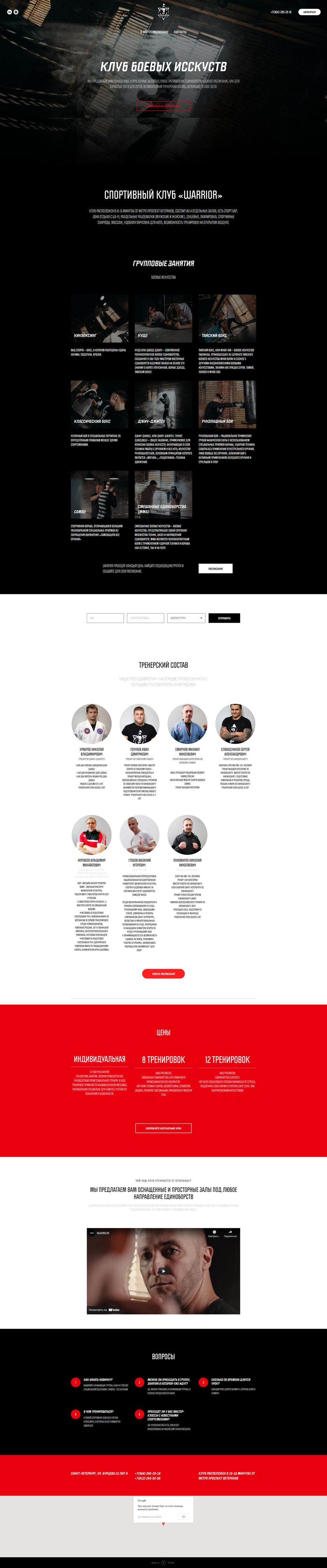 FireShot Capture 001 - WARRIOR - Клуб боевых исскуств в Санкт-Петербурге - warriorfight.ru.png