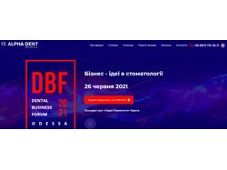 Web страница бизнес-форума