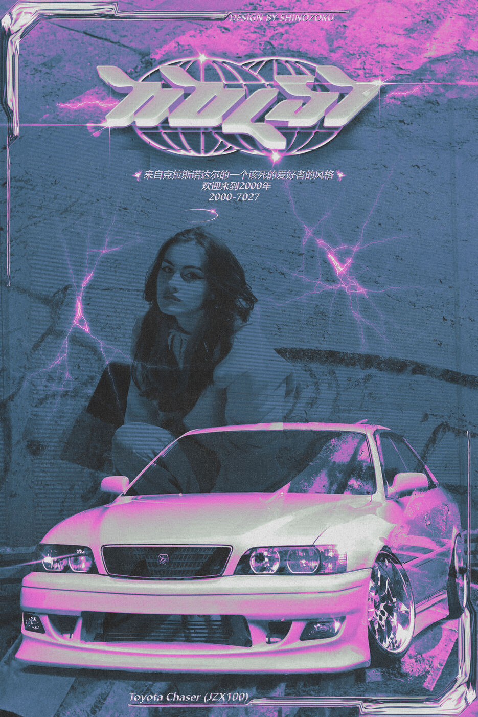 HOLST (Toyota Chaser) ver.1.jpg