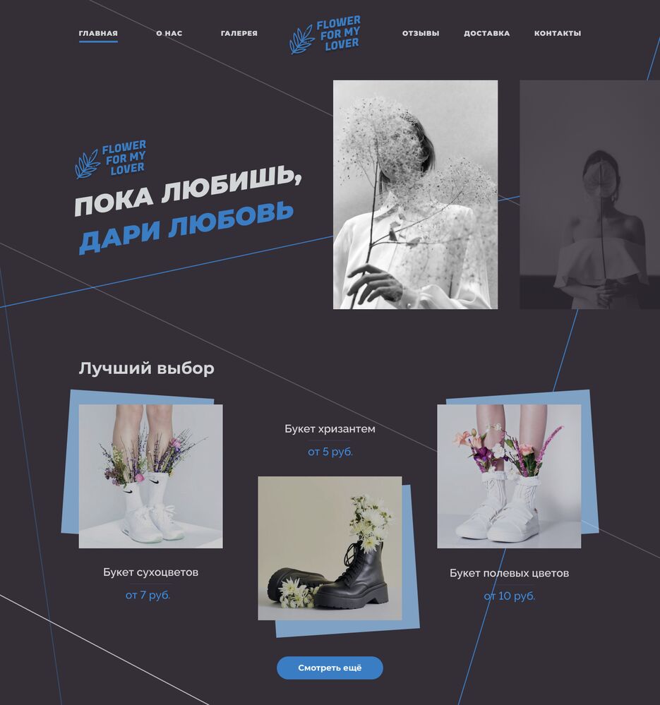 Гедонисты.png