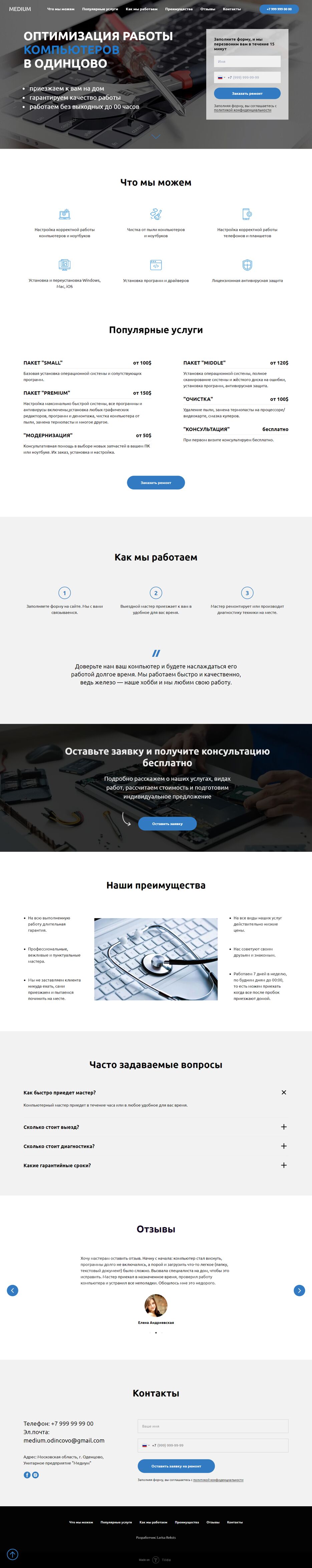 комп услуги.png