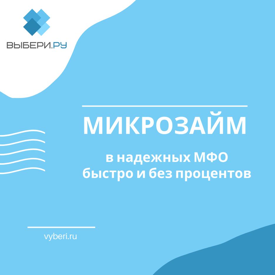 займ.PNG