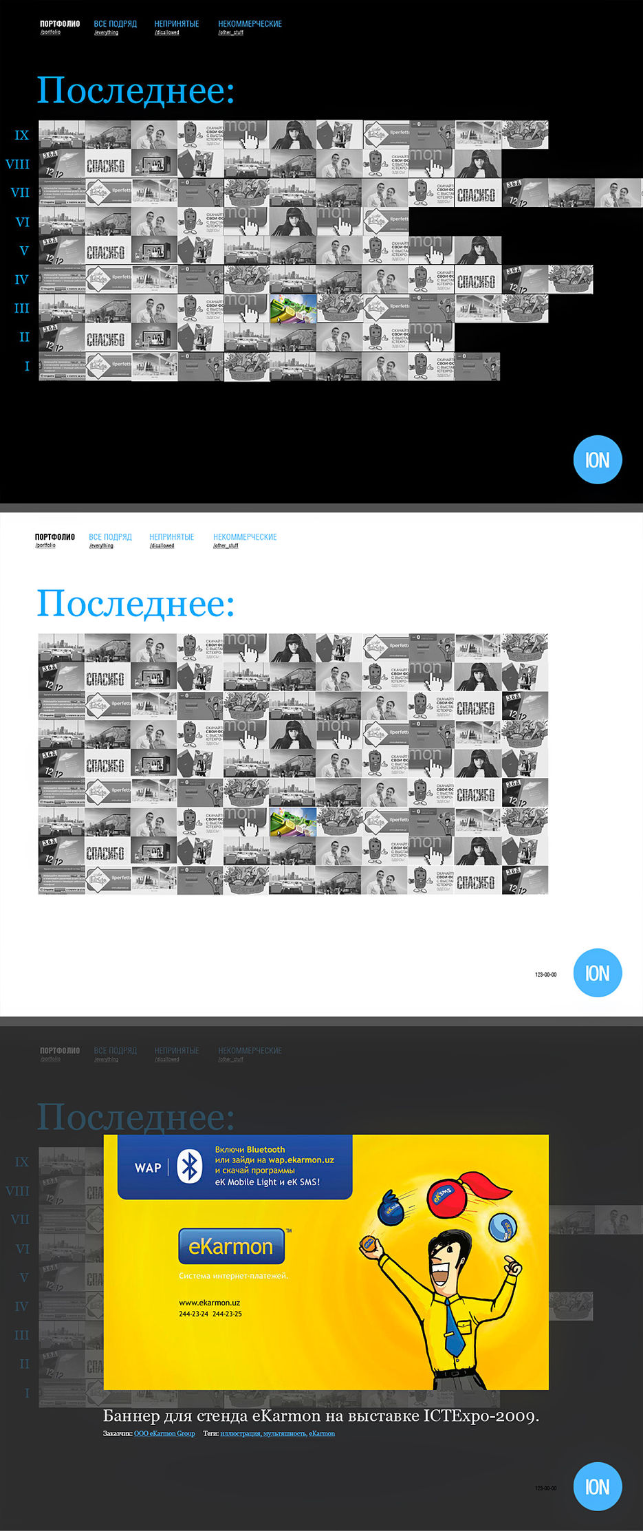 Макет для сайта студии - октябрь 2009.jpg