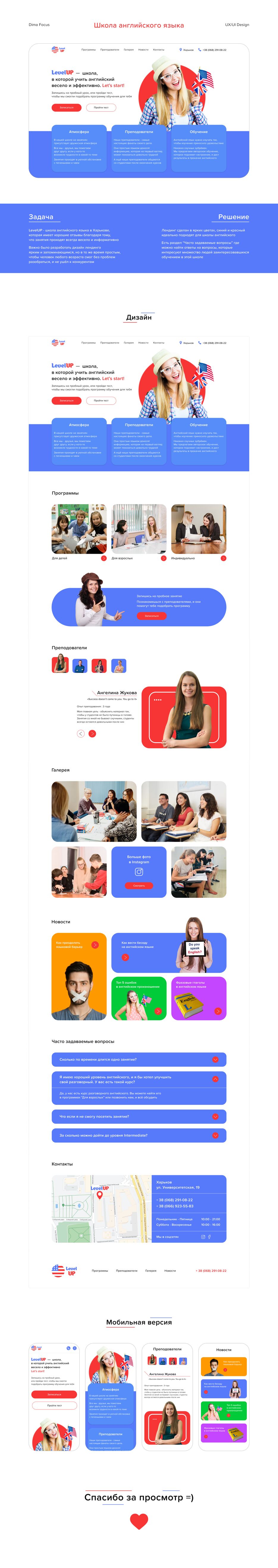 LevelUP Behance.png