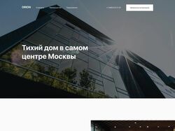 Тихий дом в центре Москвы