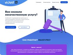 Injust_site