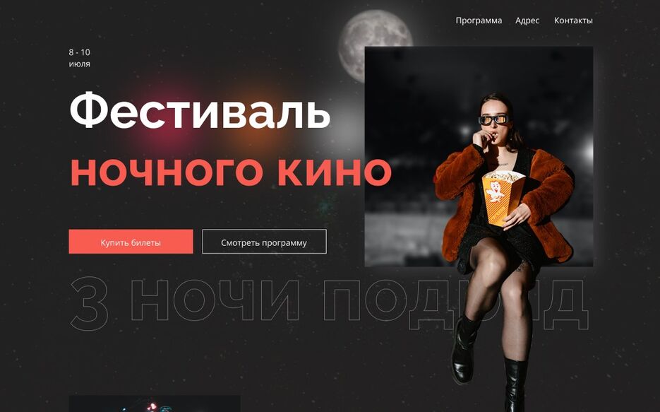 фестиваль.jpg