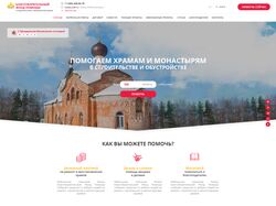 Благотворительный фонд