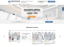 Натяжные потолки