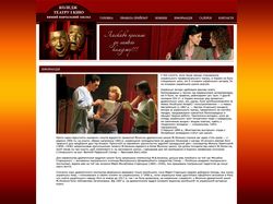 Дизайн сайта для театрального колледжа