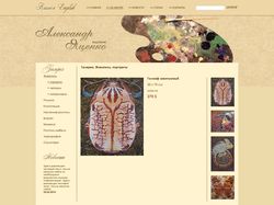 Дизайн сайта для художника Яценко А.