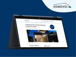 Дизайн главной страницы для компании Domovoi