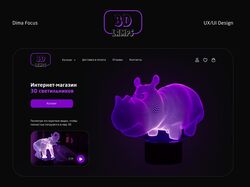 Интернет магазин / 3D Lamps