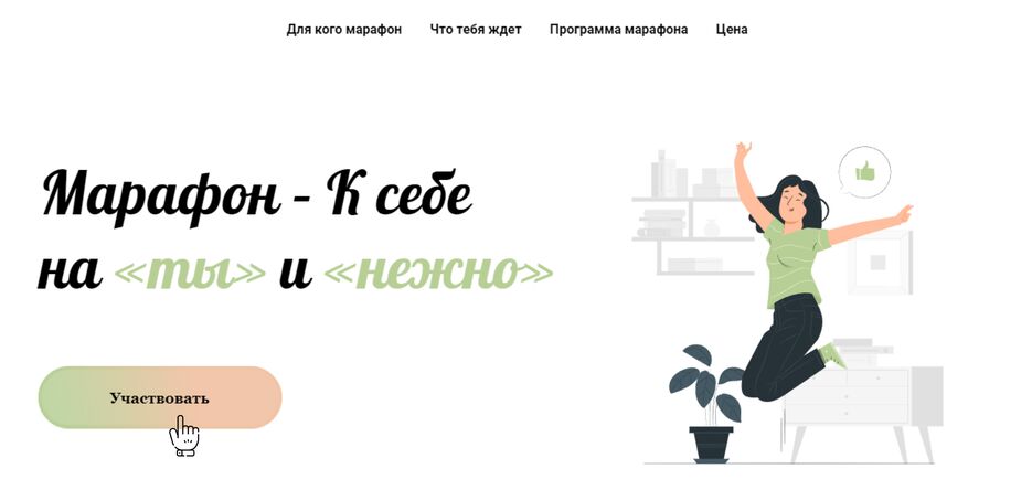 главный экран с ховером.png