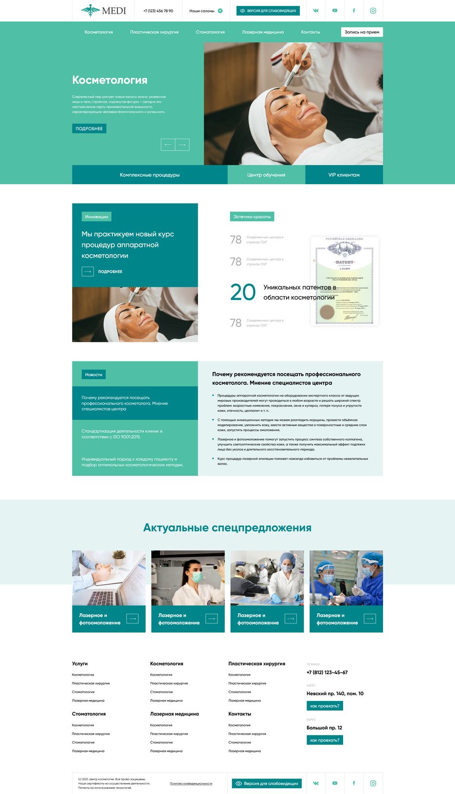 Скриншот сделанный 2021-11-11 в 19.53.14-fullpage.png