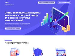 TFG - верстка отзывчивого лендинга