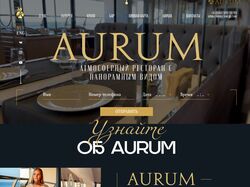 AURUM - адаптивная верстка сайта-ресторана