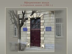 Элемент экстерьера