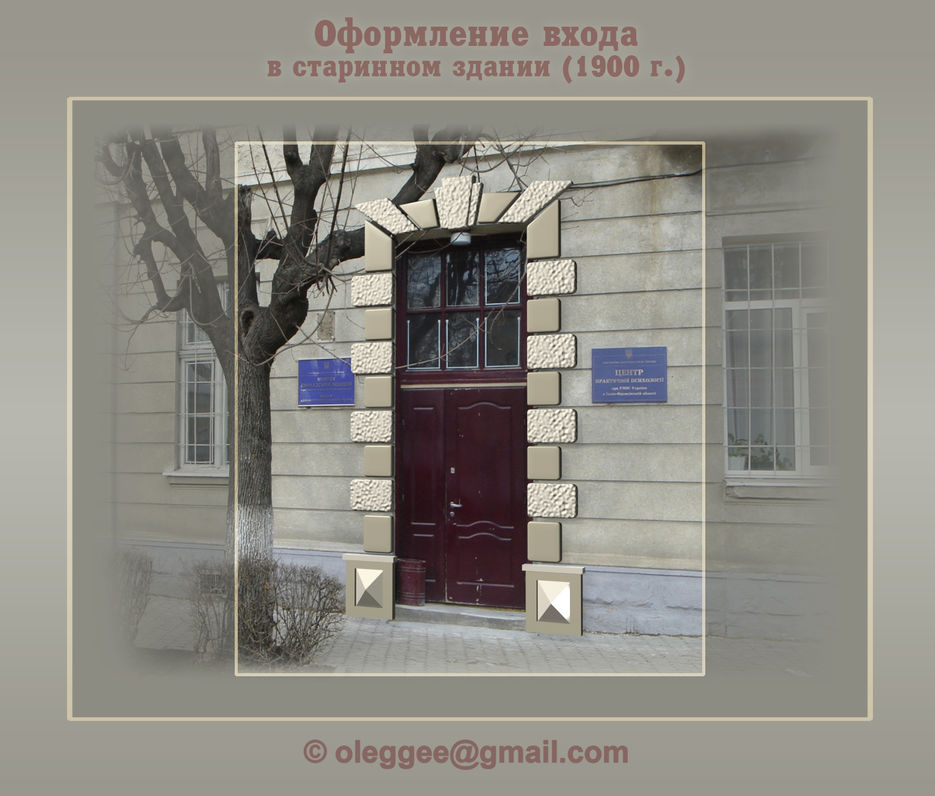 Элемент экстерьера.jpg
