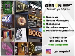 Geronprint
