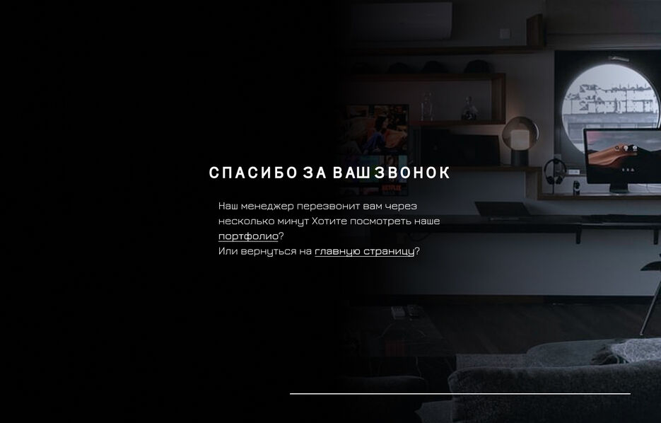 спасибо за звонок.jpg