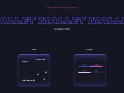 Дизайн сайта "Mallet"