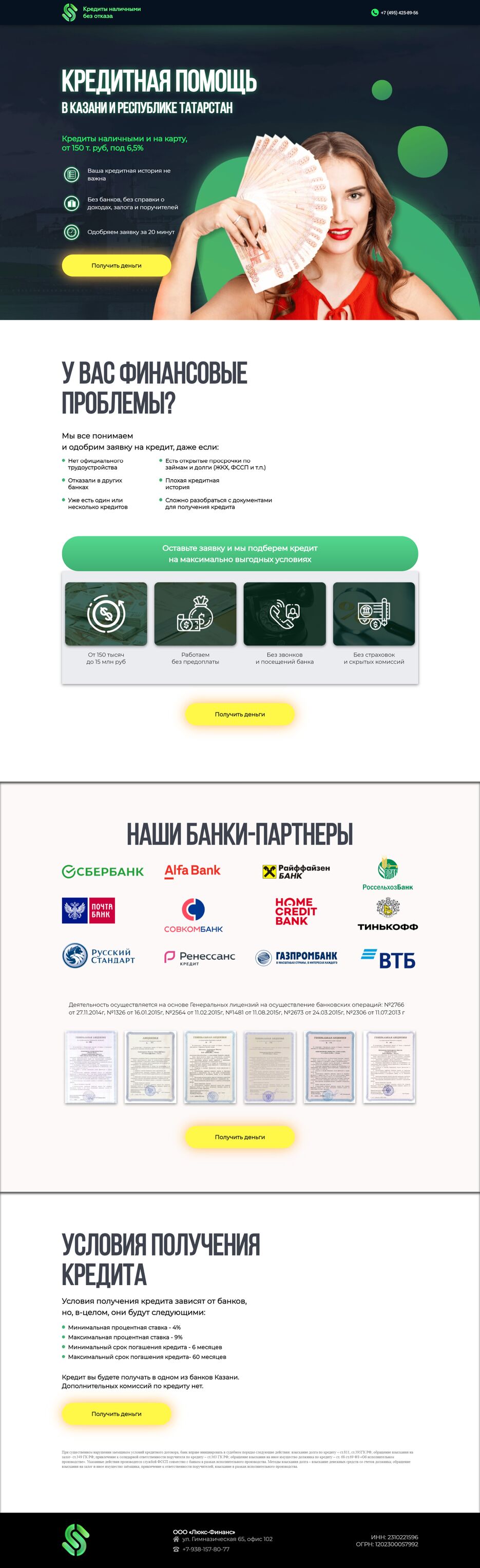 platov-credit.surge.sh.png
