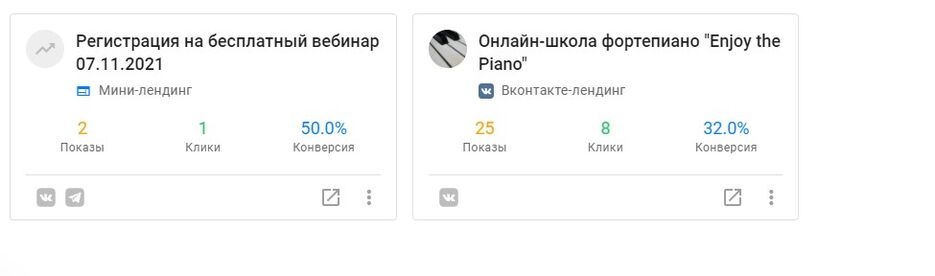 лендинги для рассылок.jpg
