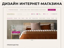 Дизайн интернет магазина KAZANOVA