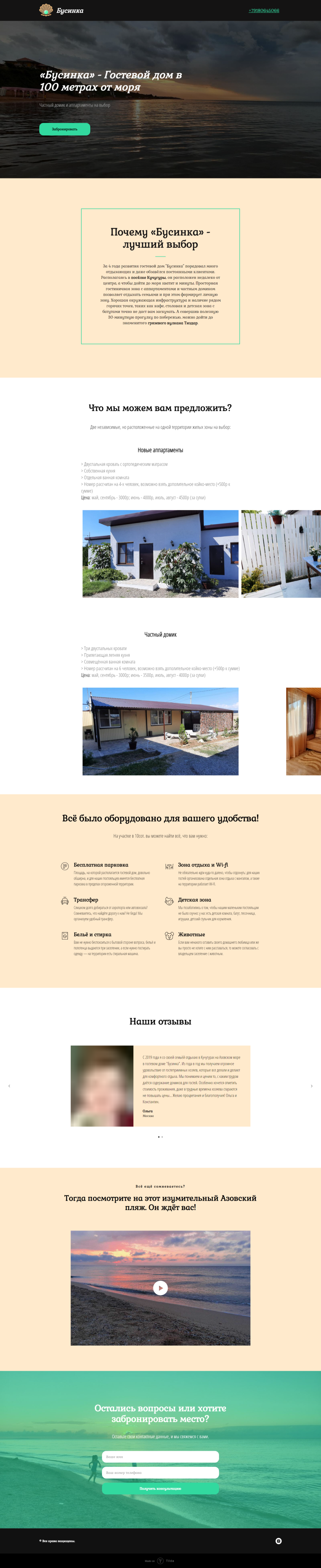 Бусинка.png