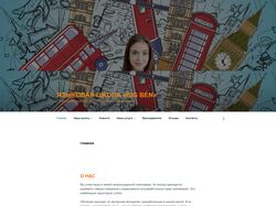 Wordpress Cайт языковых школ