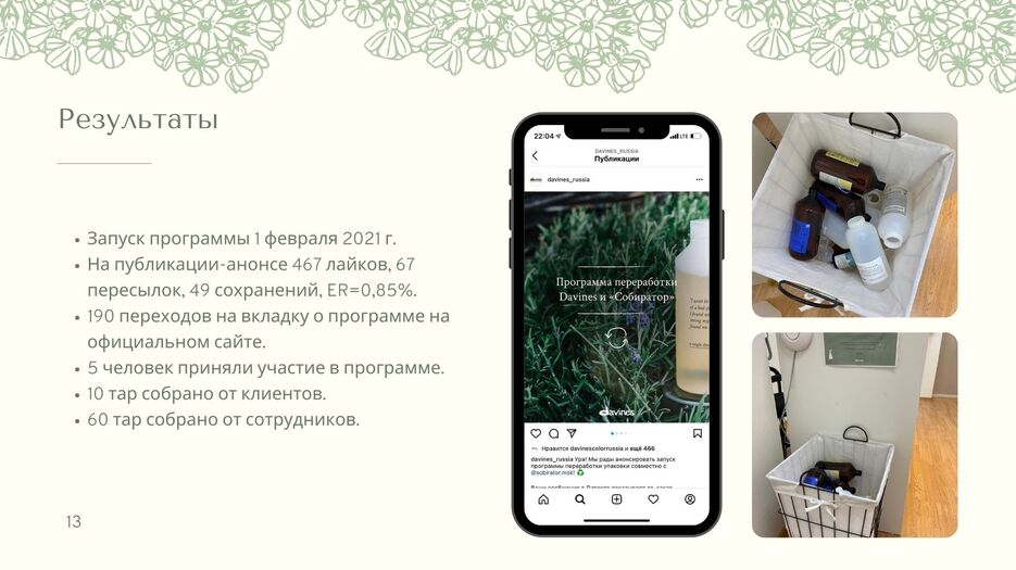 Презентация.jpg