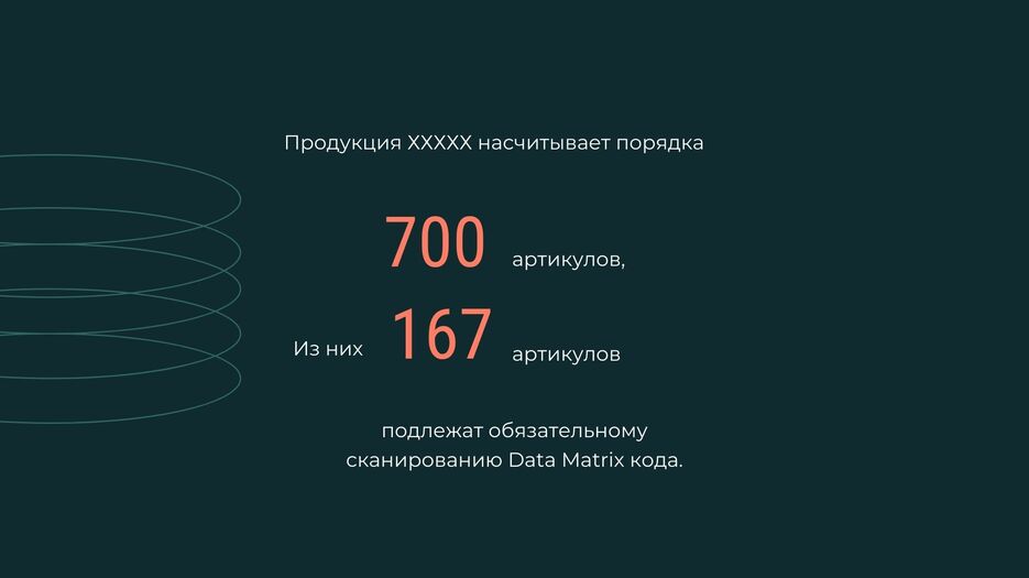 Презентация - Работа с терминалом для сканирования.jpg