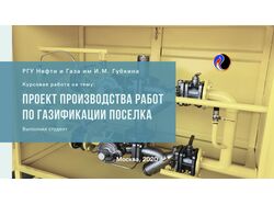 Создание презентаций на любую тему