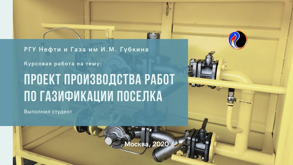 Здания и Оживленные дороги Широкая Презентация.jpg