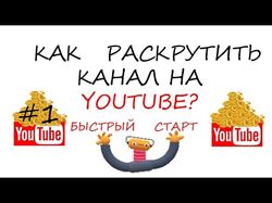 Создание коротких роликов для ютуба