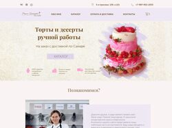 Дизайн сайта частной кондитерской