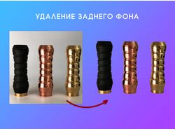 Удаление фона