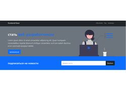 web-blog / landing