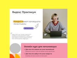 ЯндексПрактикум.WEB-site