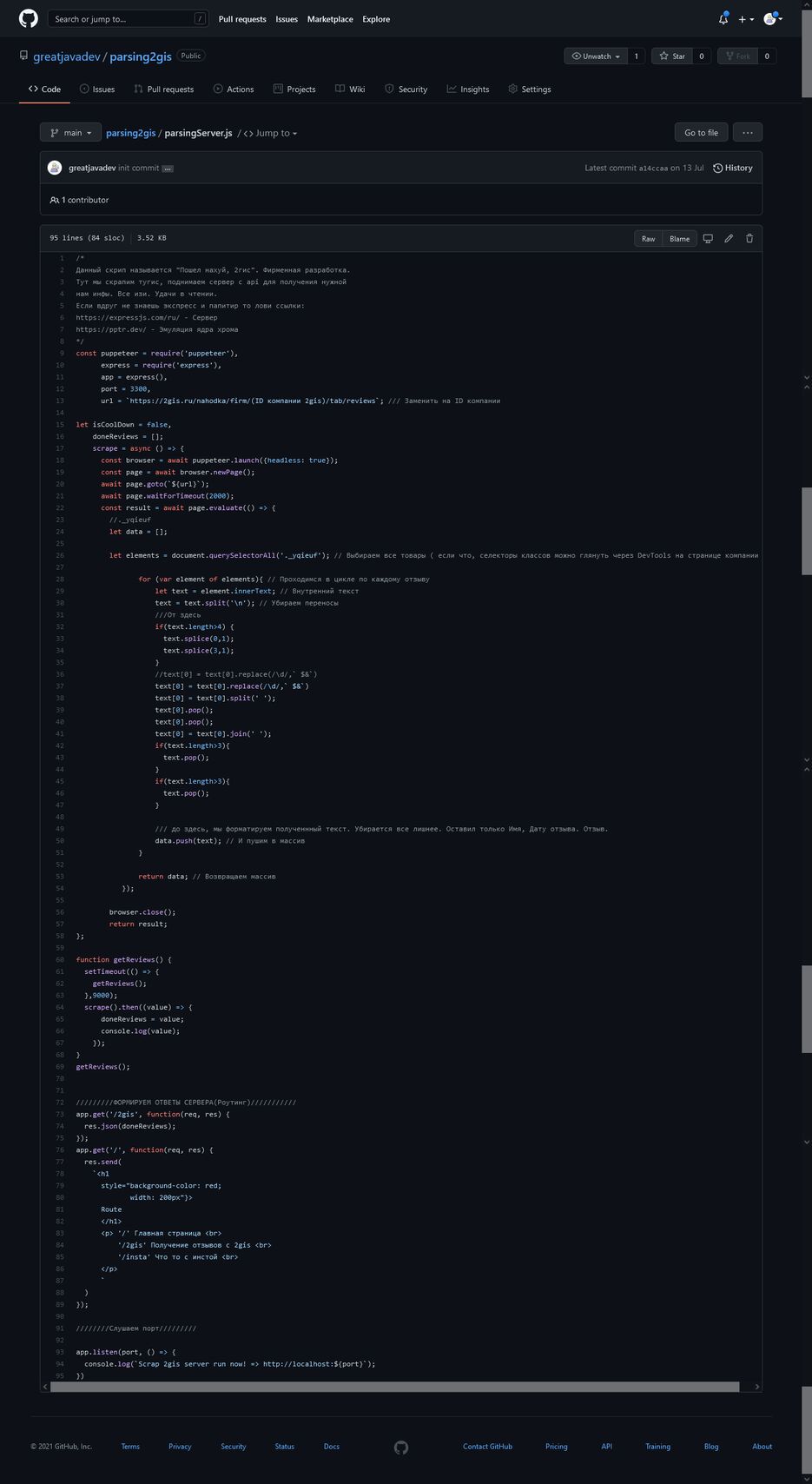 parsing2gis-parsingServer-js-at-main-·-greatjavadev-parsing2gis.png