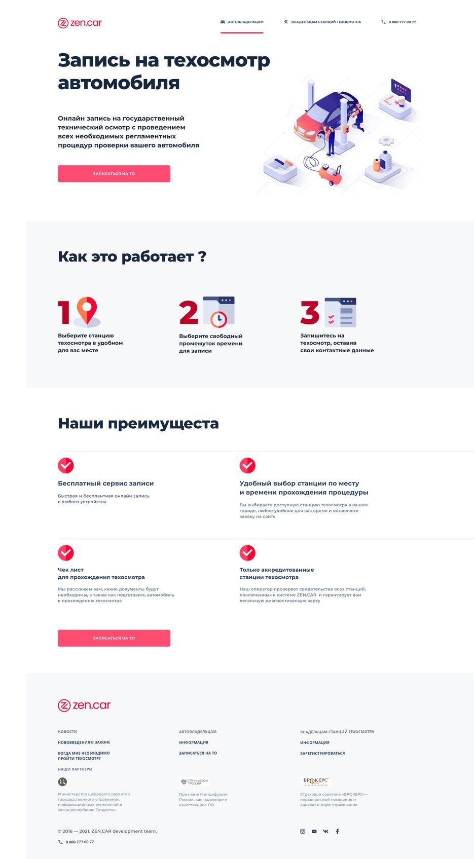 Страница 1 (1).png