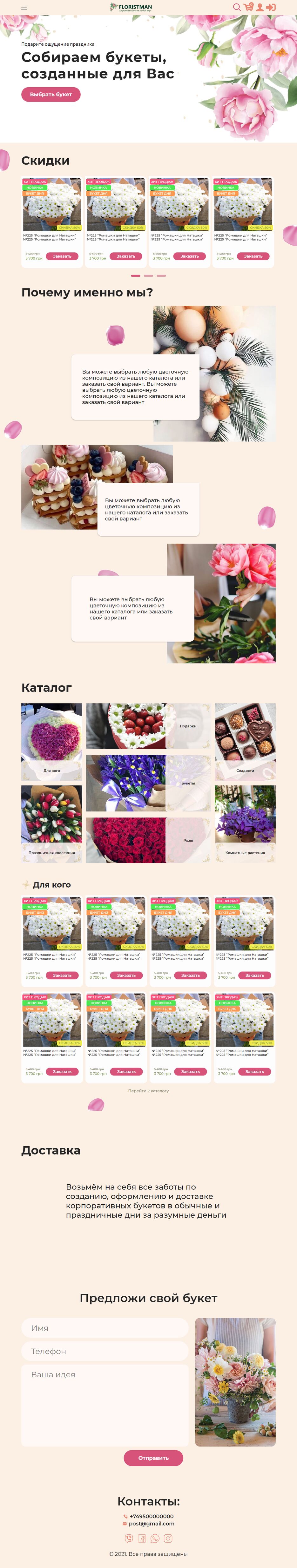 Floristman.png